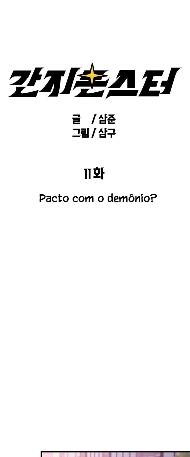 Monstro Ganzi Capítulo 11 Página 2