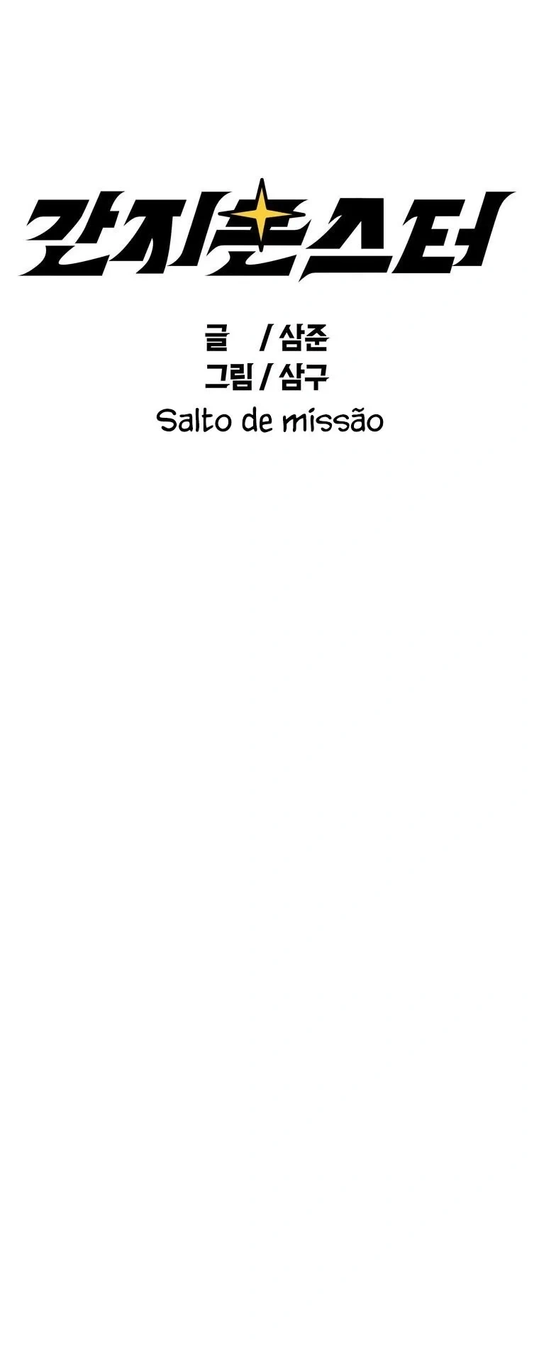 Monstro Ganzi Capítulo 16 Página 2