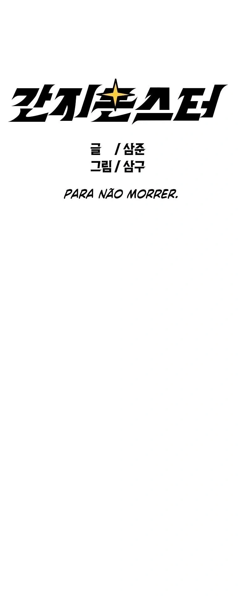 Monstro Ganzi Capítulo 17 Página 2