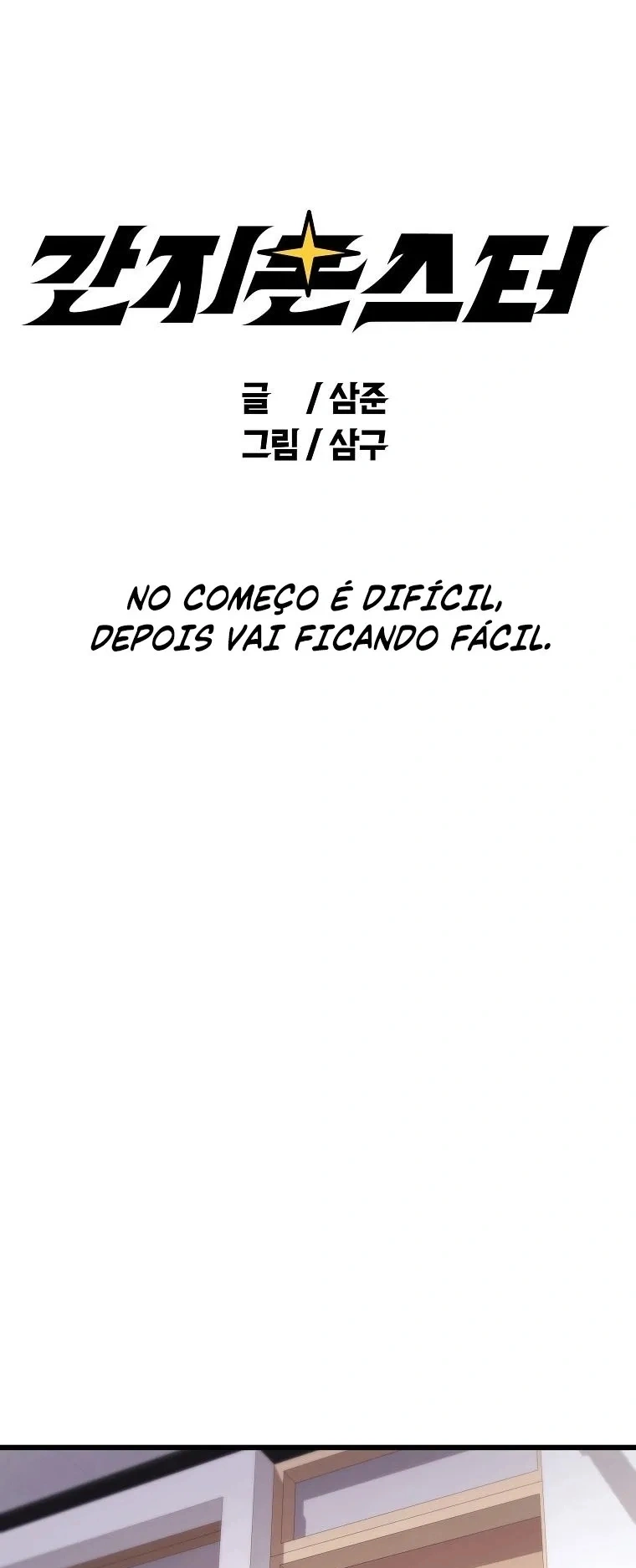 Monstro Ganzi Capítulo 19 Página 2