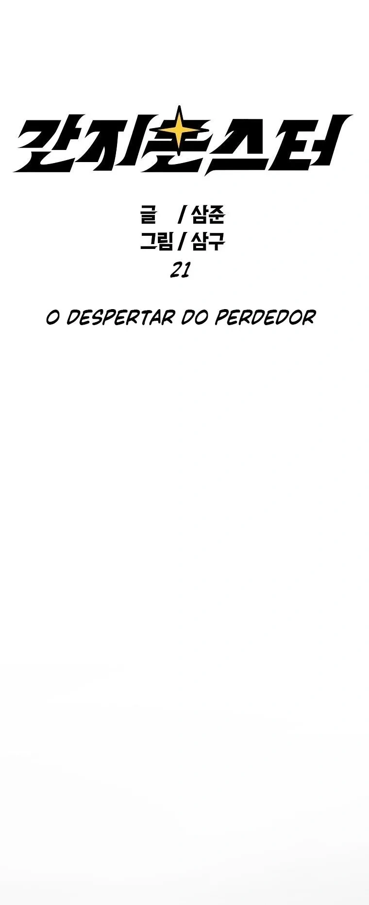 Monstro Ganzi Capítulo 21 Página 17