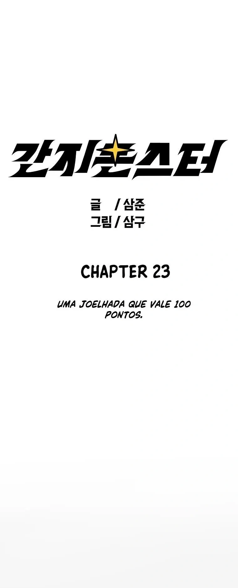 Monstro Ganzi Capítulo 23 Página 2