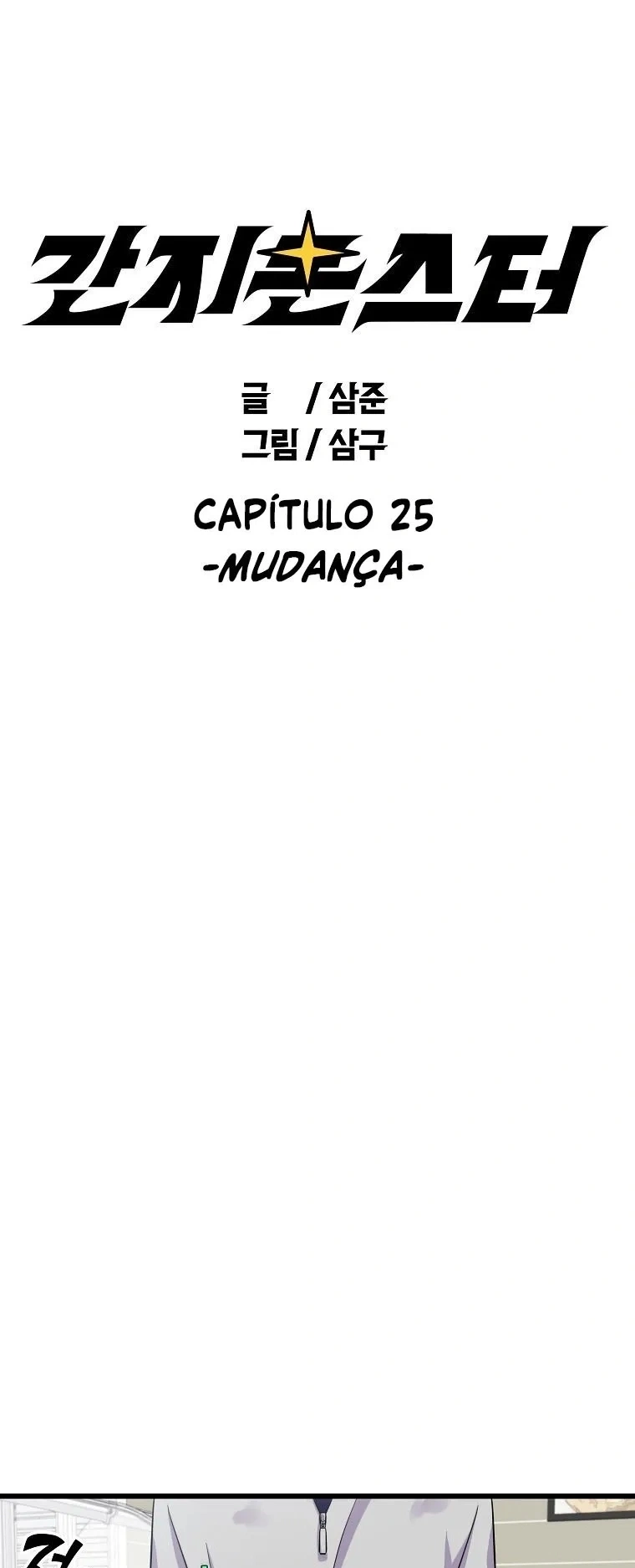 Monstro Ganzi Capítulo 25 Página 2