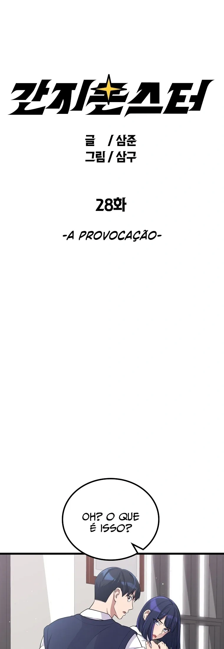 Monstro Ganzi Capítulo 28 Página 2