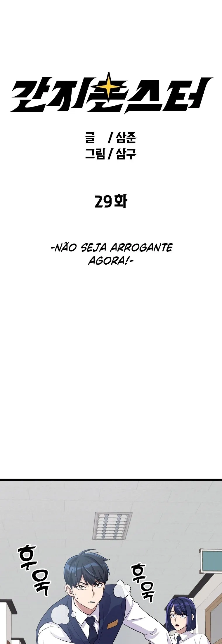 Monstro Ganzi Capítulo 29 Página 5