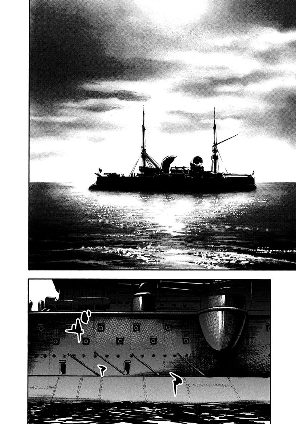 SIDOOH - Shido - Capítulo 207 Página 19