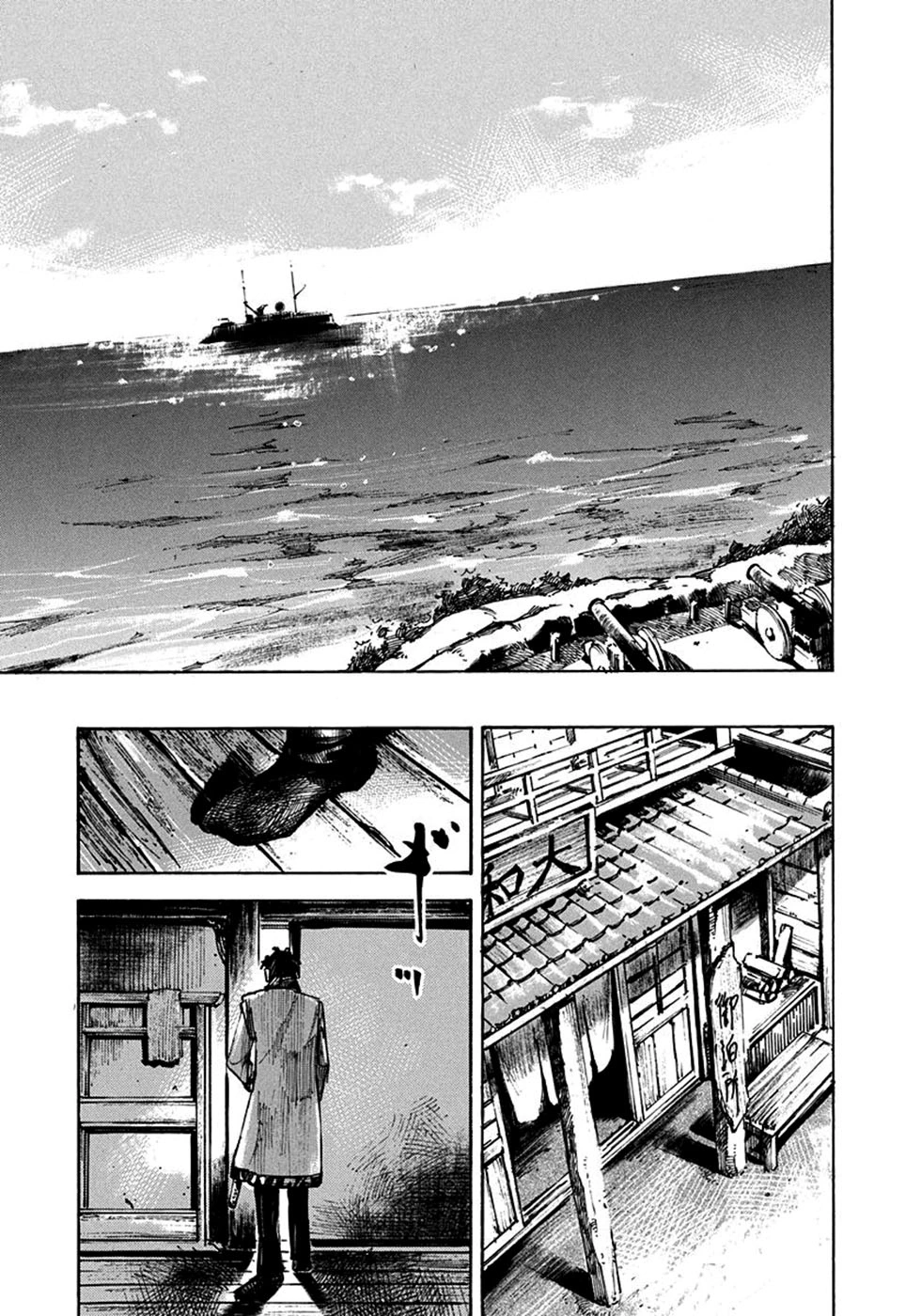 SIDOOH - Shido - Capítulo 209 Página 8