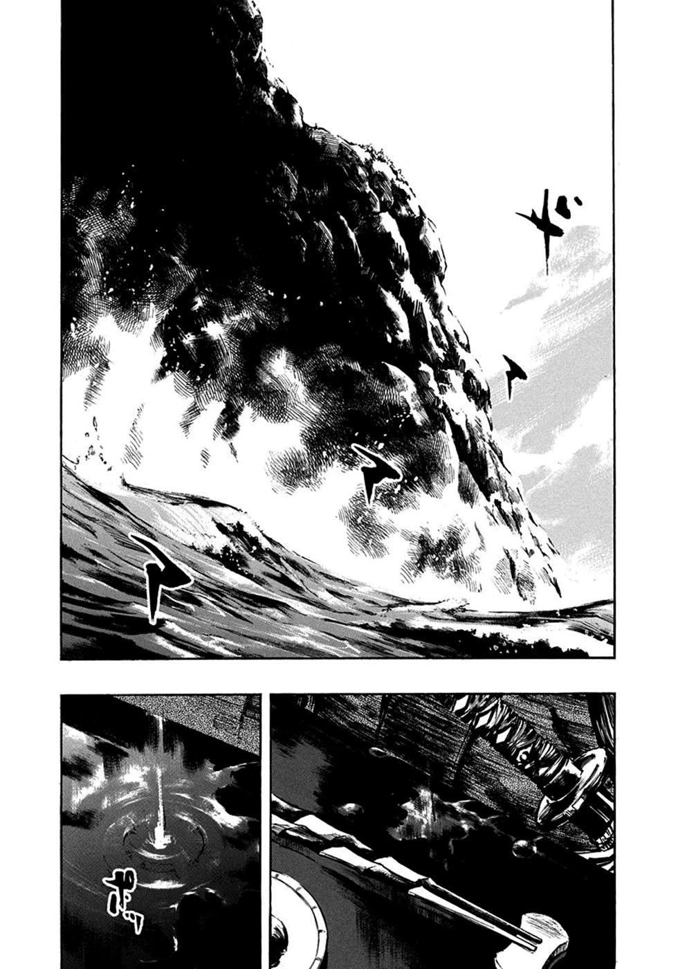SIDOOH - Shido - Capítulo 212 Página 12
