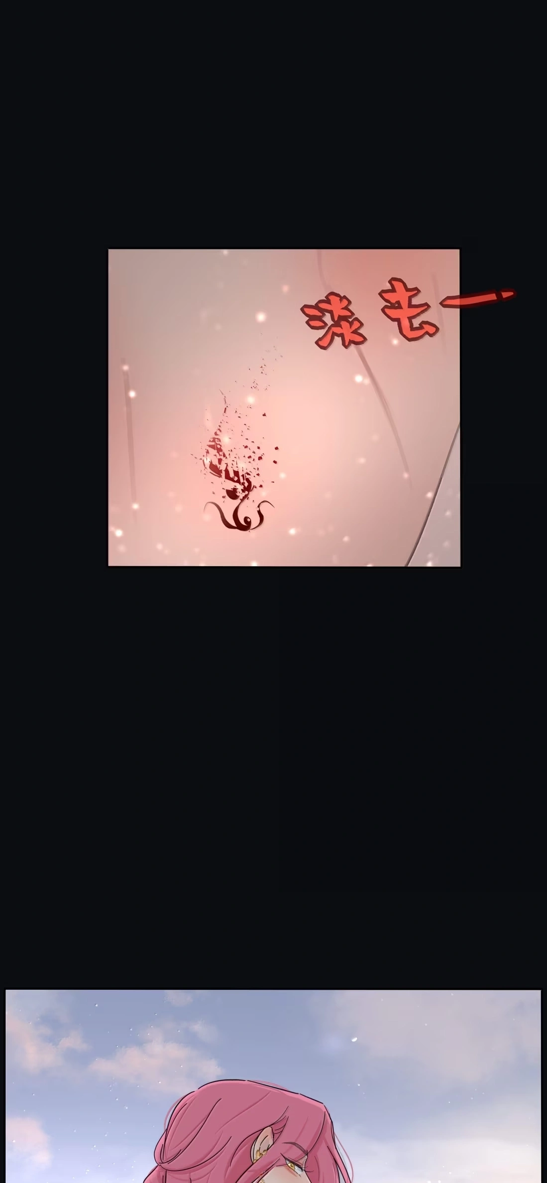 Baili Jin Among Mortals Capítulo 235 Página 4