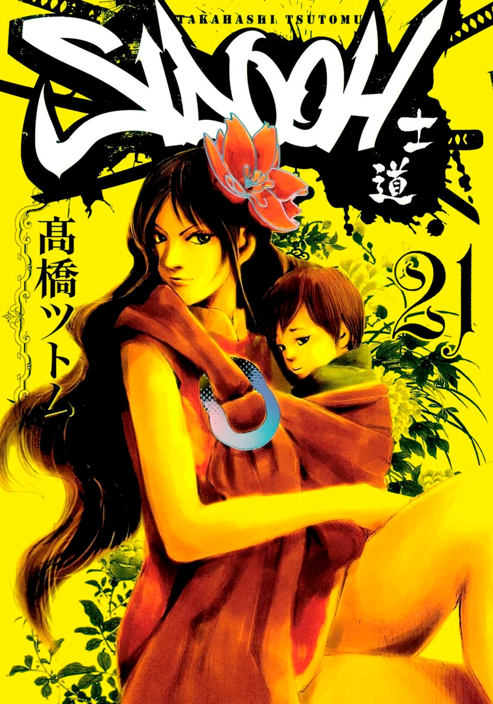 SIDOOH - Shido - Capítulo 216 Página 1