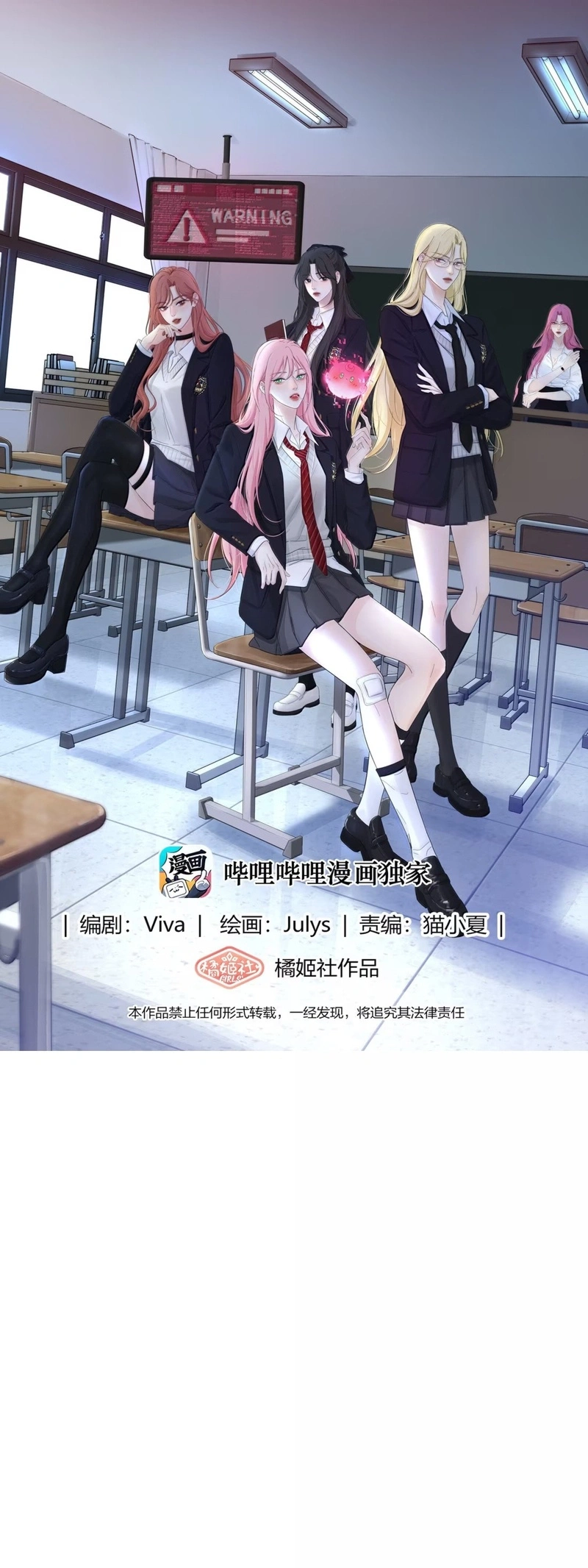 Baili Jin Among Mortals Capítulo 241 Página 2