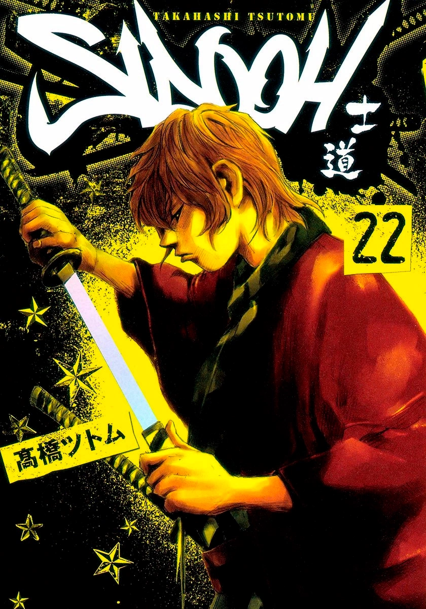 SIDOOH - Shido - Capítulo 227 Página 1