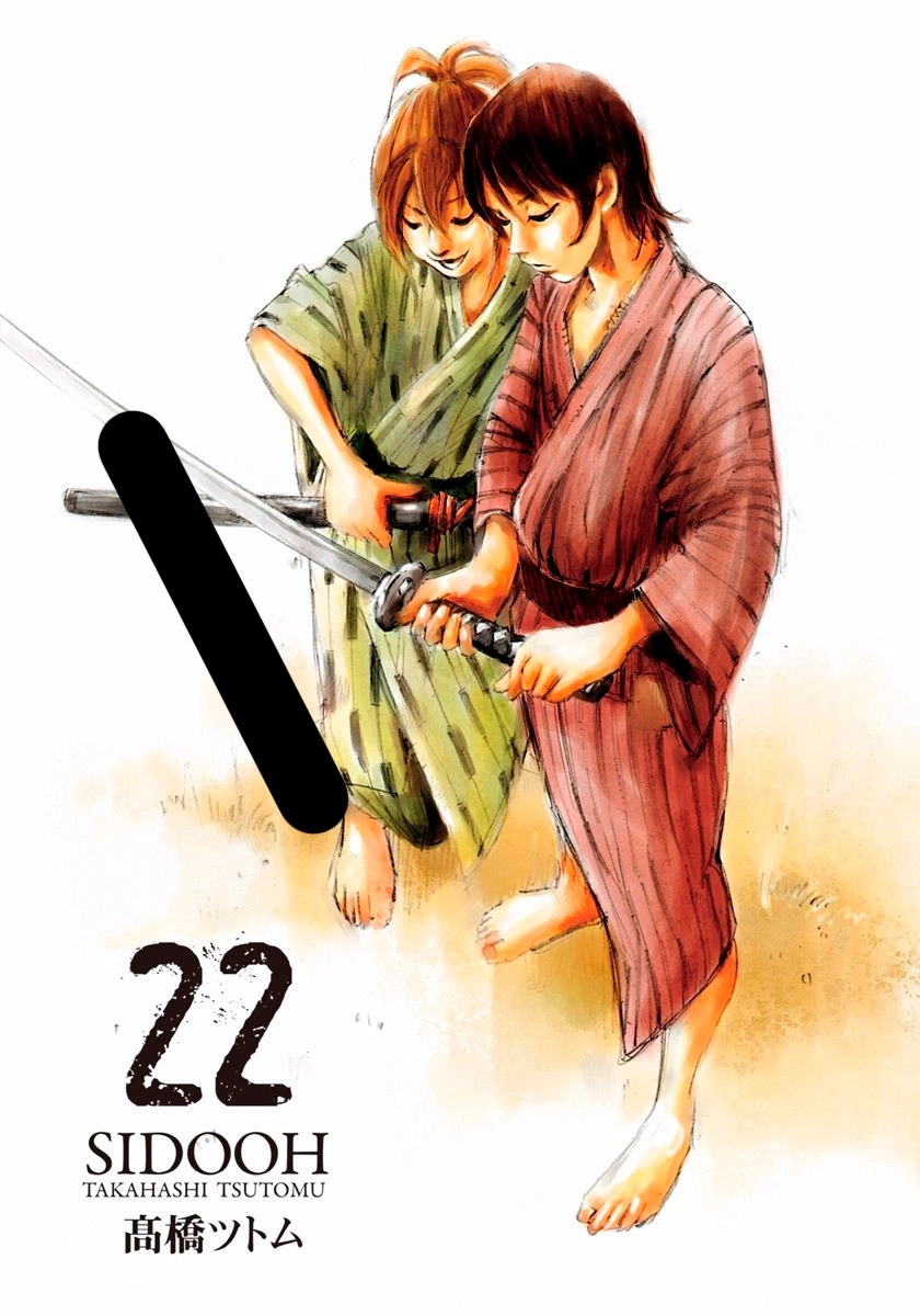 SIDOOH - Shido - Capítulo 227 Página 3