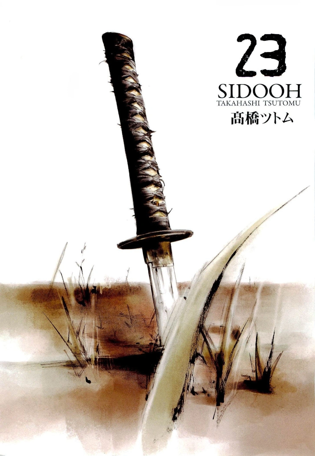 SIDOOH - Shido - Capítulo 237 Página 3