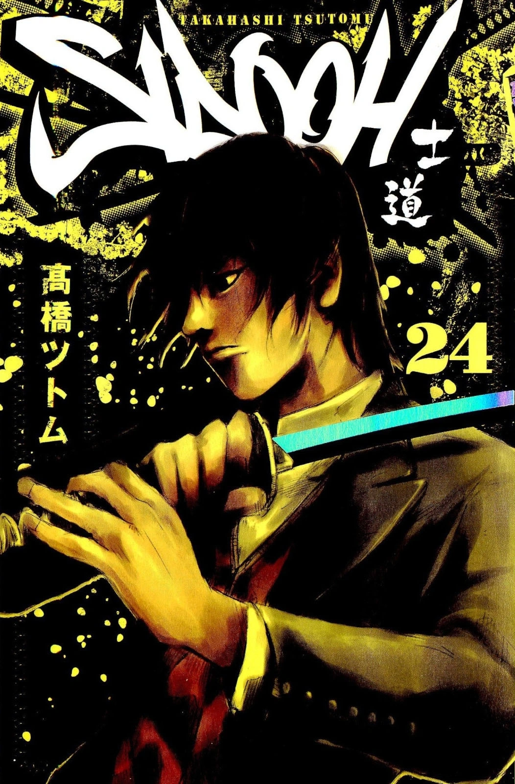 SIDOOH - Shido - Capítulo 247 Página 2