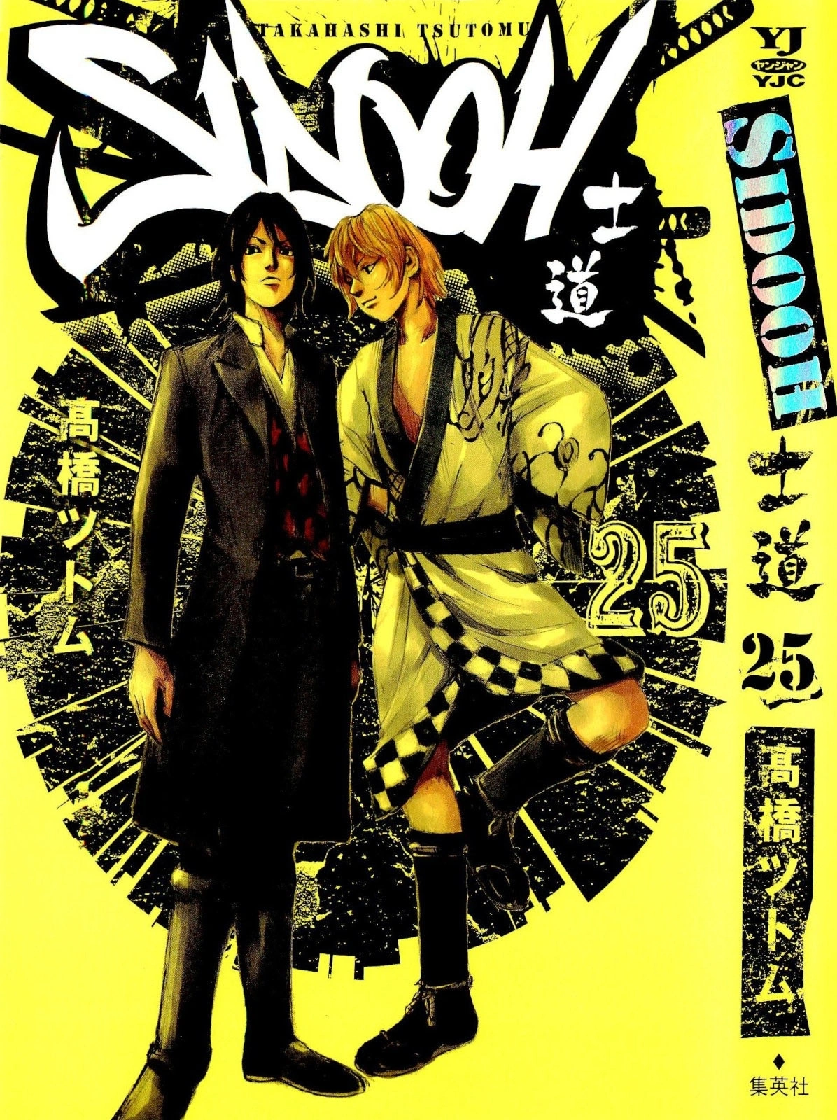 SIDOOH - Shido - Capítulo 257 Página 2