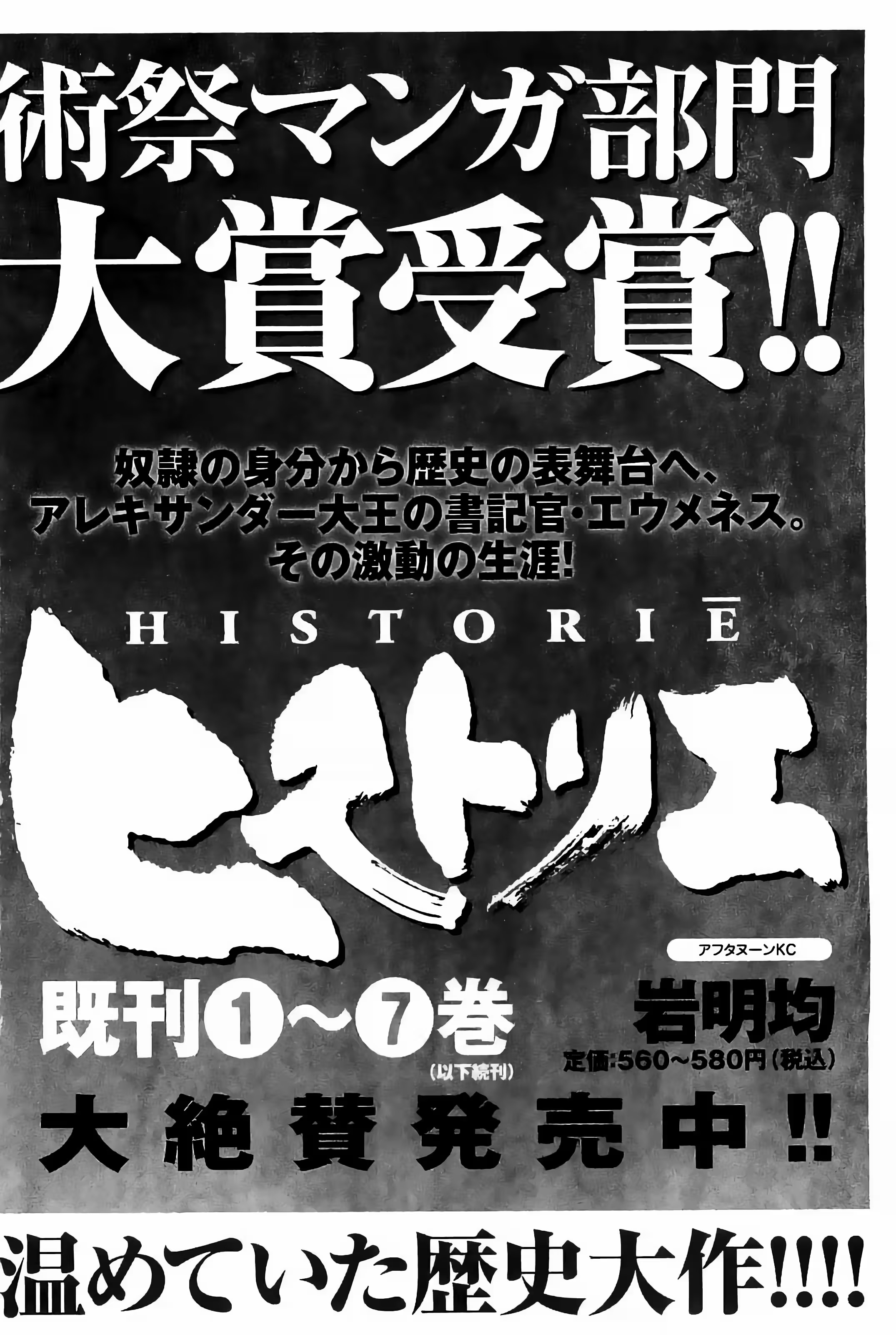 Historié Capítulo 65 Página 29