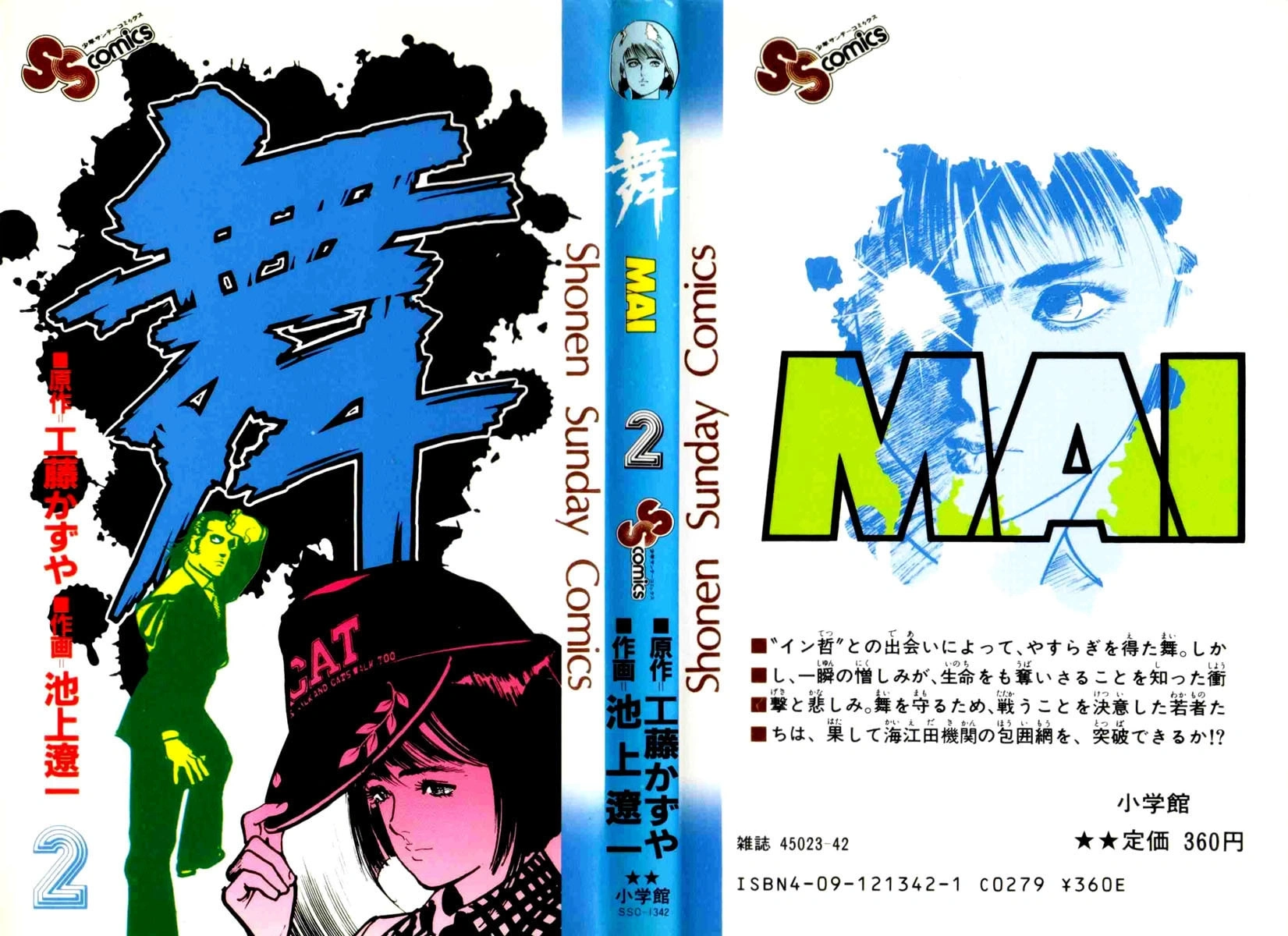 Mai, a garota psíquica Capítulo 9 Página 1