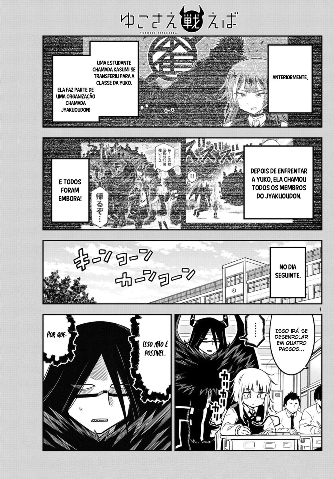 Se ao menos Yuko lutasse Capítulo 13 Página 2
