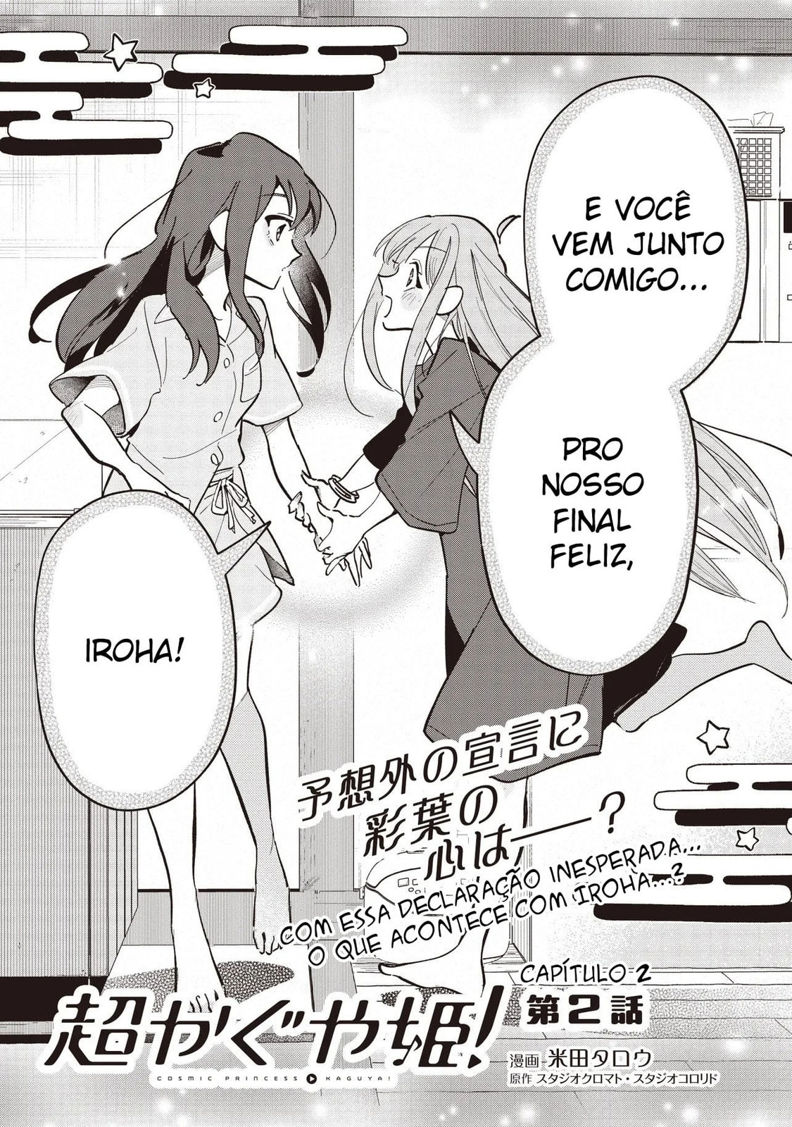Cosmic Princess Kaguya! Capítulo 2 Página 1