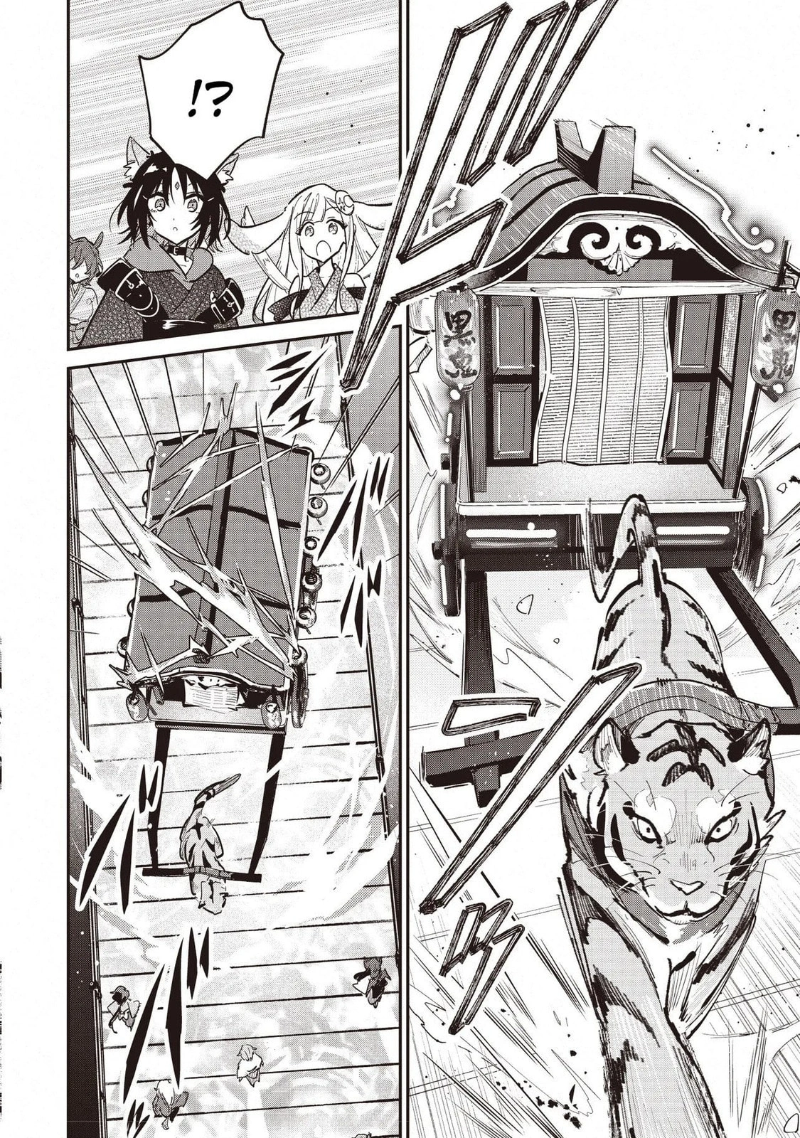 Cosmic Princess Kaguya! Capítulo 2 Página 39