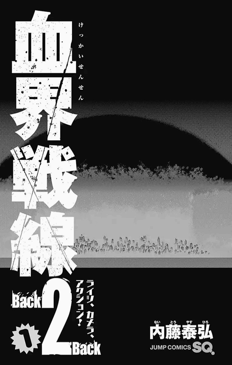 Kekkai Sensen: Costas 2 Costas Capítulo 1 Página 5