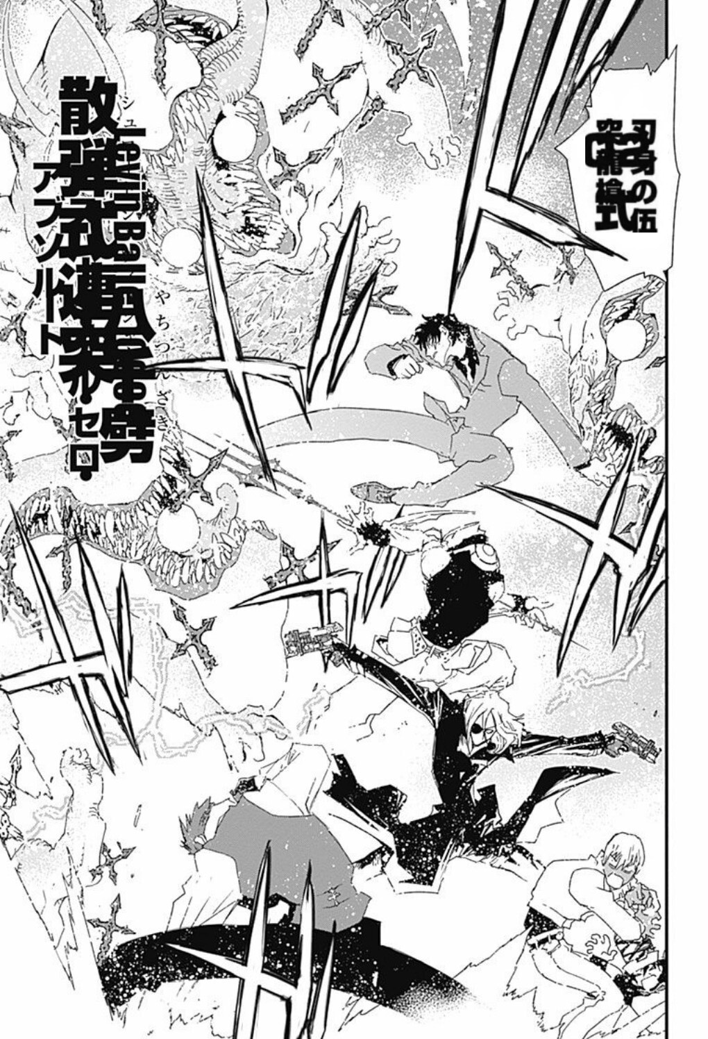 Kekkai Sensen: Costas 2 Costas Capítulo 3 Página 11