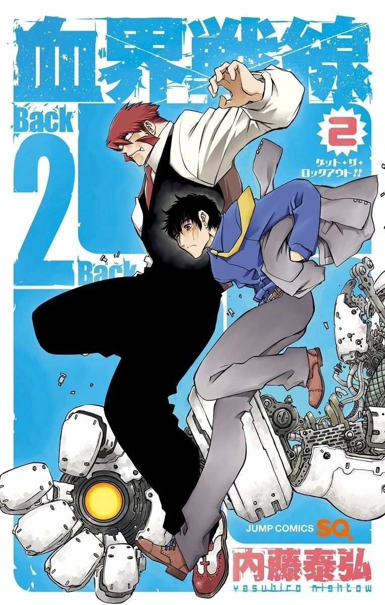 Kekkai Sensen: Costas 2 Costas Capítulo 5 Página 1