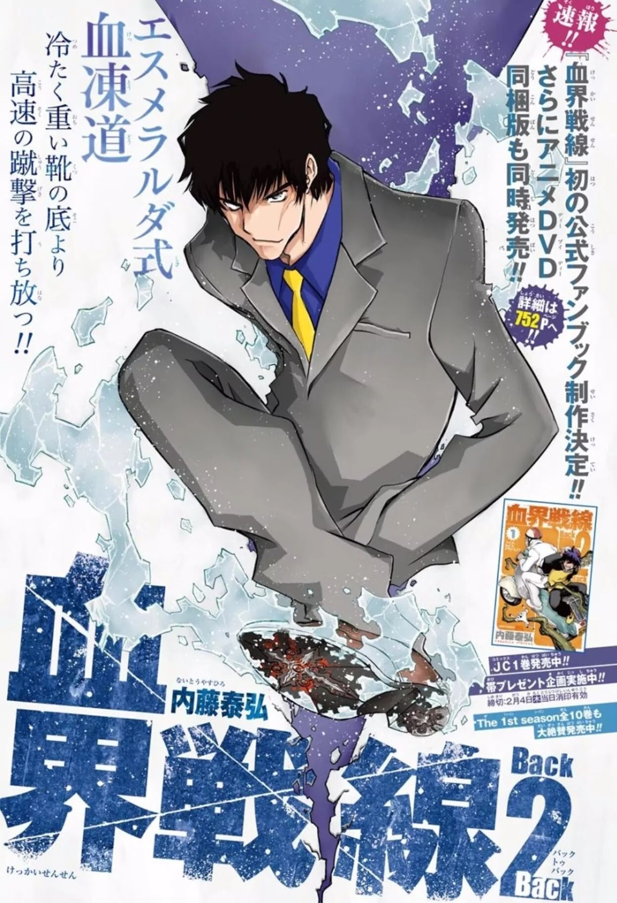 Kekkai Sensen: Costas 2 Costas Capítulo 5 Página 2