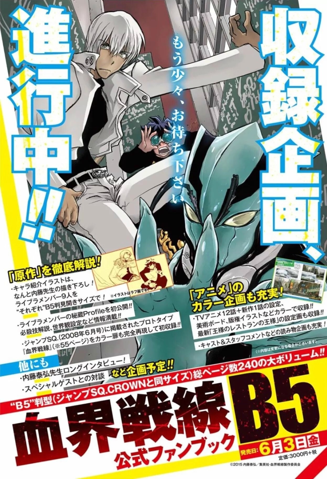 Kekkai Sensen: Costas 2 Costas Capítulo 6 Página 2