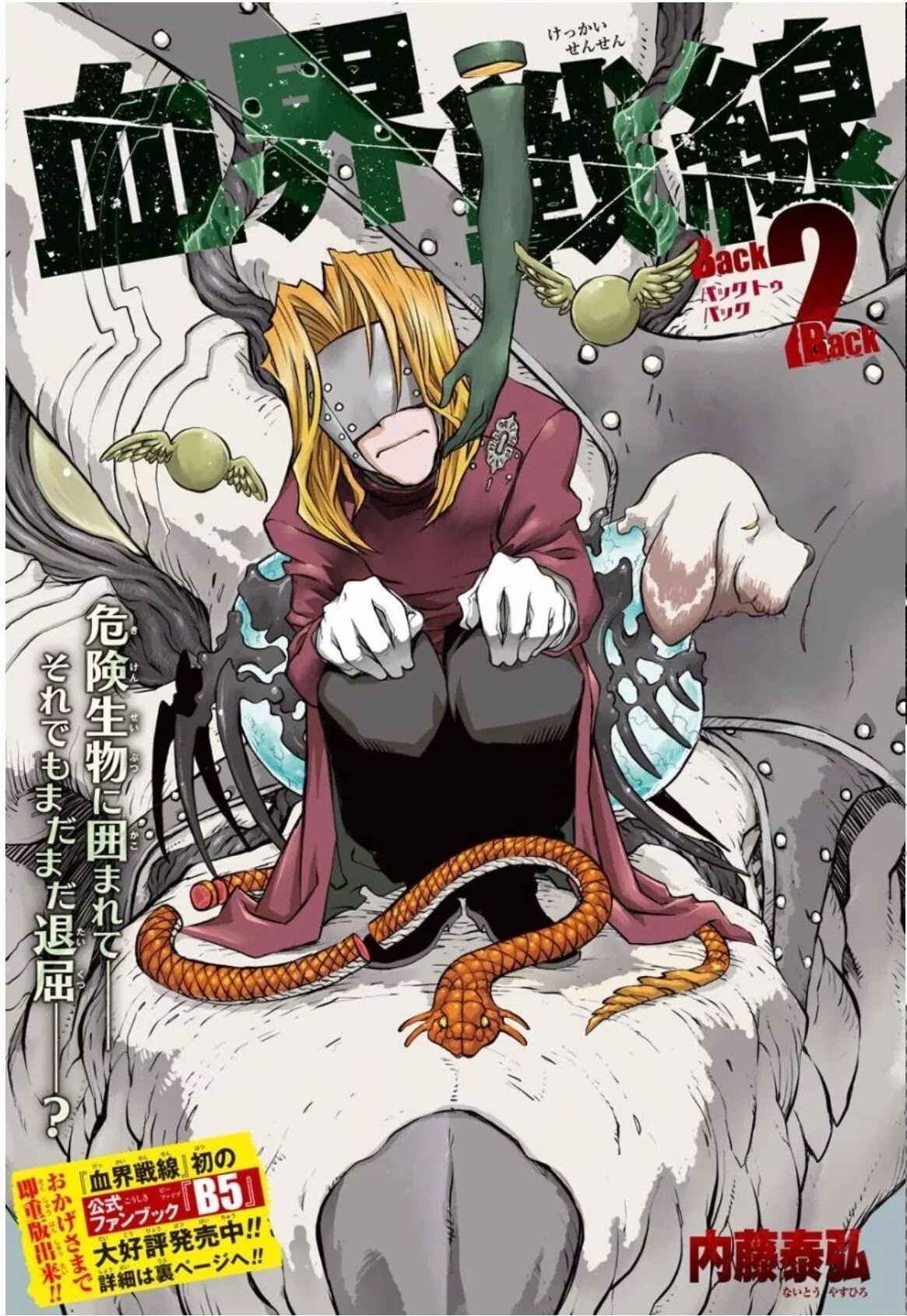 Kekkai Sensen: Costas 2 Costas Capítulo 7 Página 1