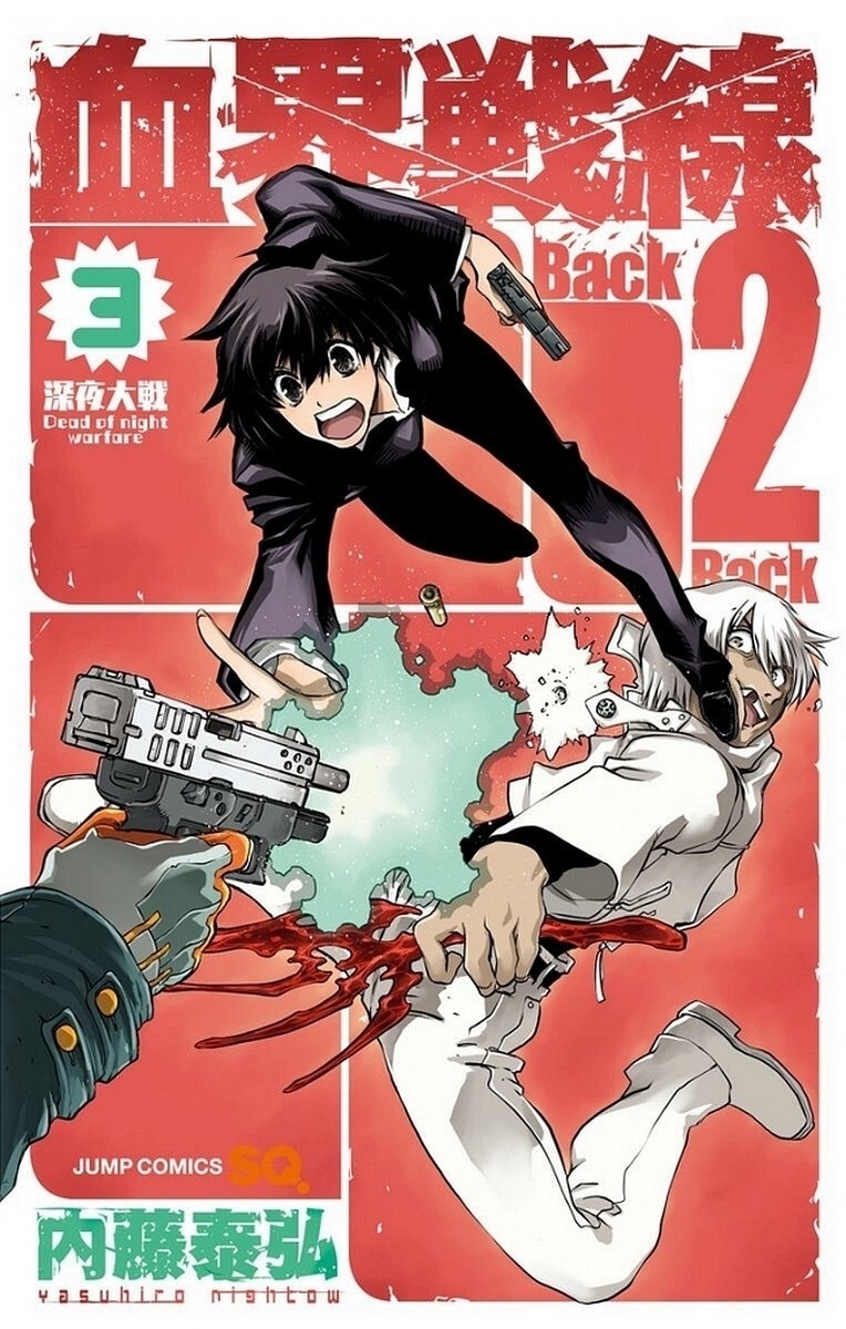 Kekkai Sensen: Costas 2 Costas Capítulo 8 Página 1