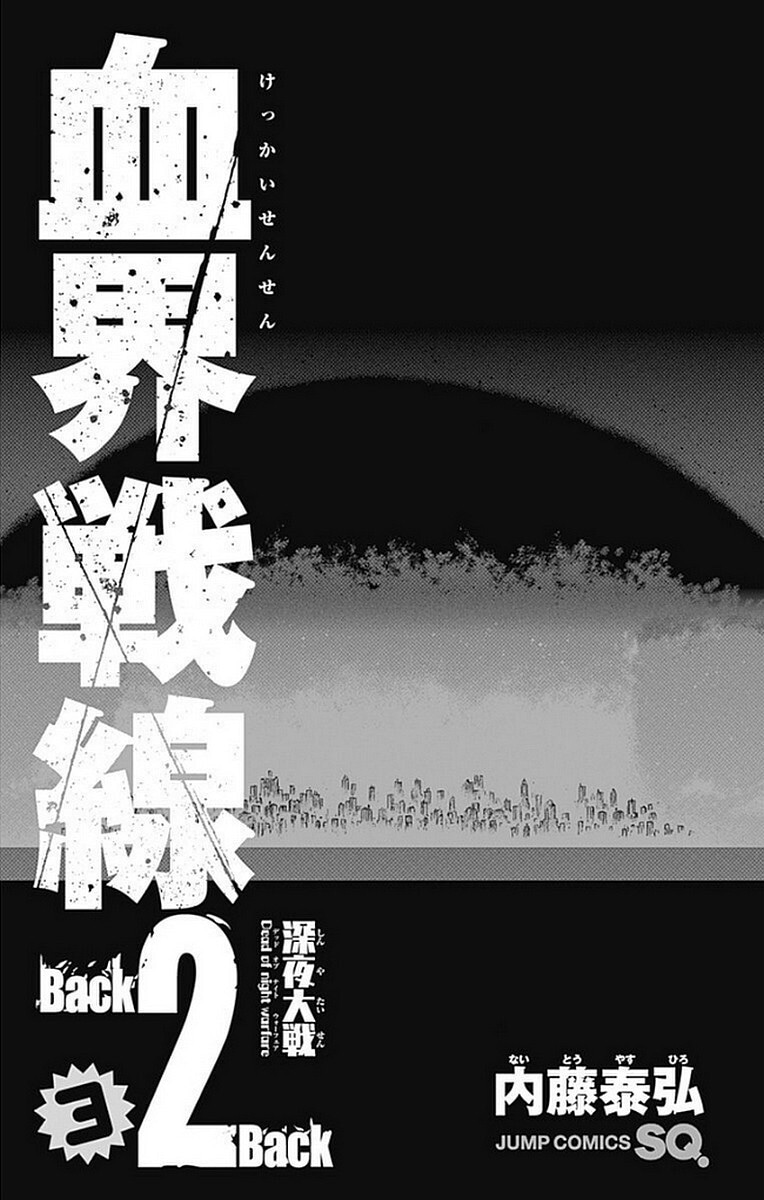 Kekkai Sensen: Costas 2 Costas Capítulo 8 Página 4