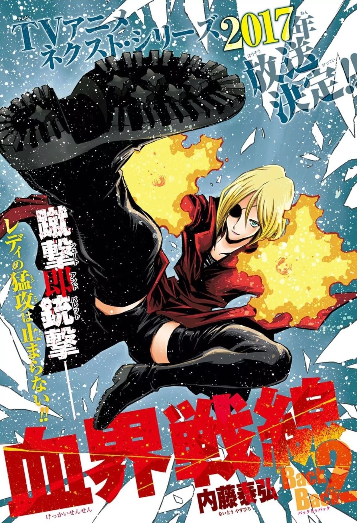 Kekkai Sensen: Costas 2 Costas Capítulo 9 Página 1