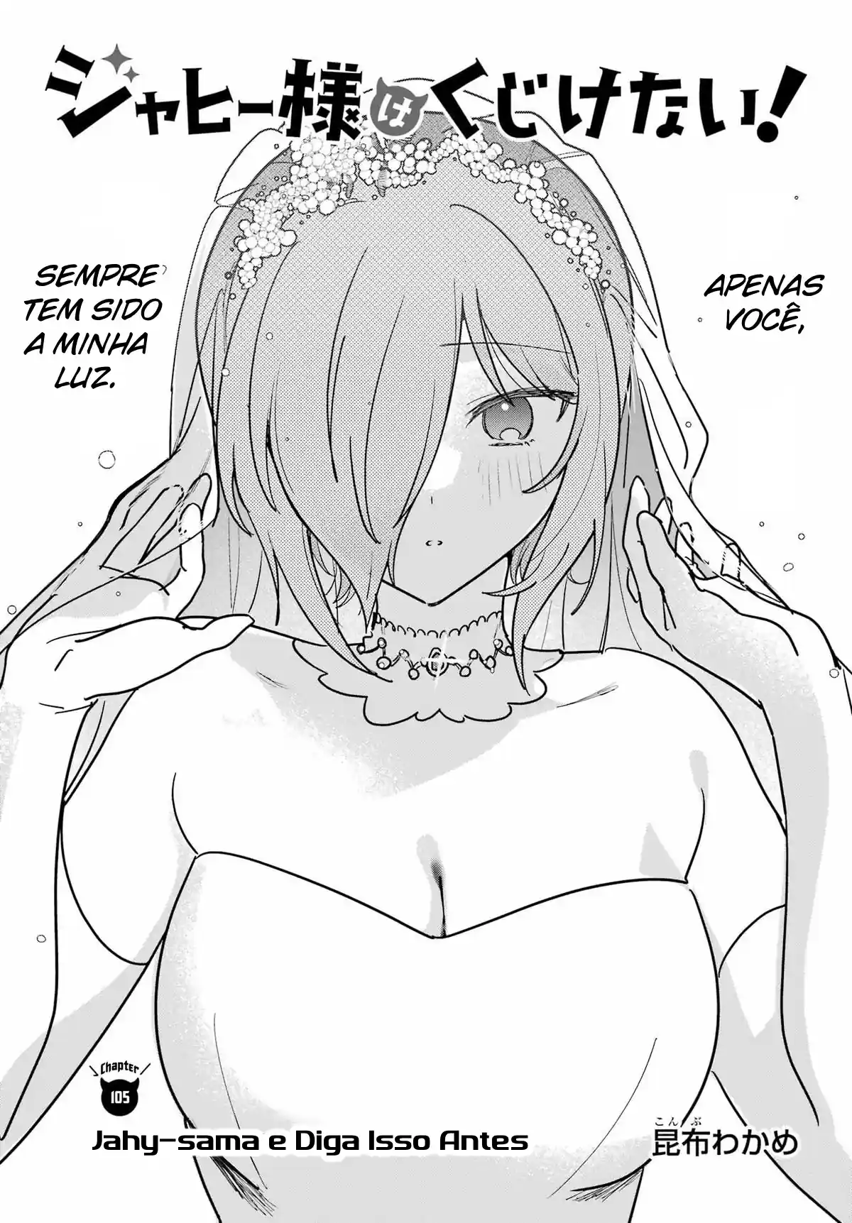 Jahy-sama Não Pode Ser Derrotada! Capítulo 105 Página 3