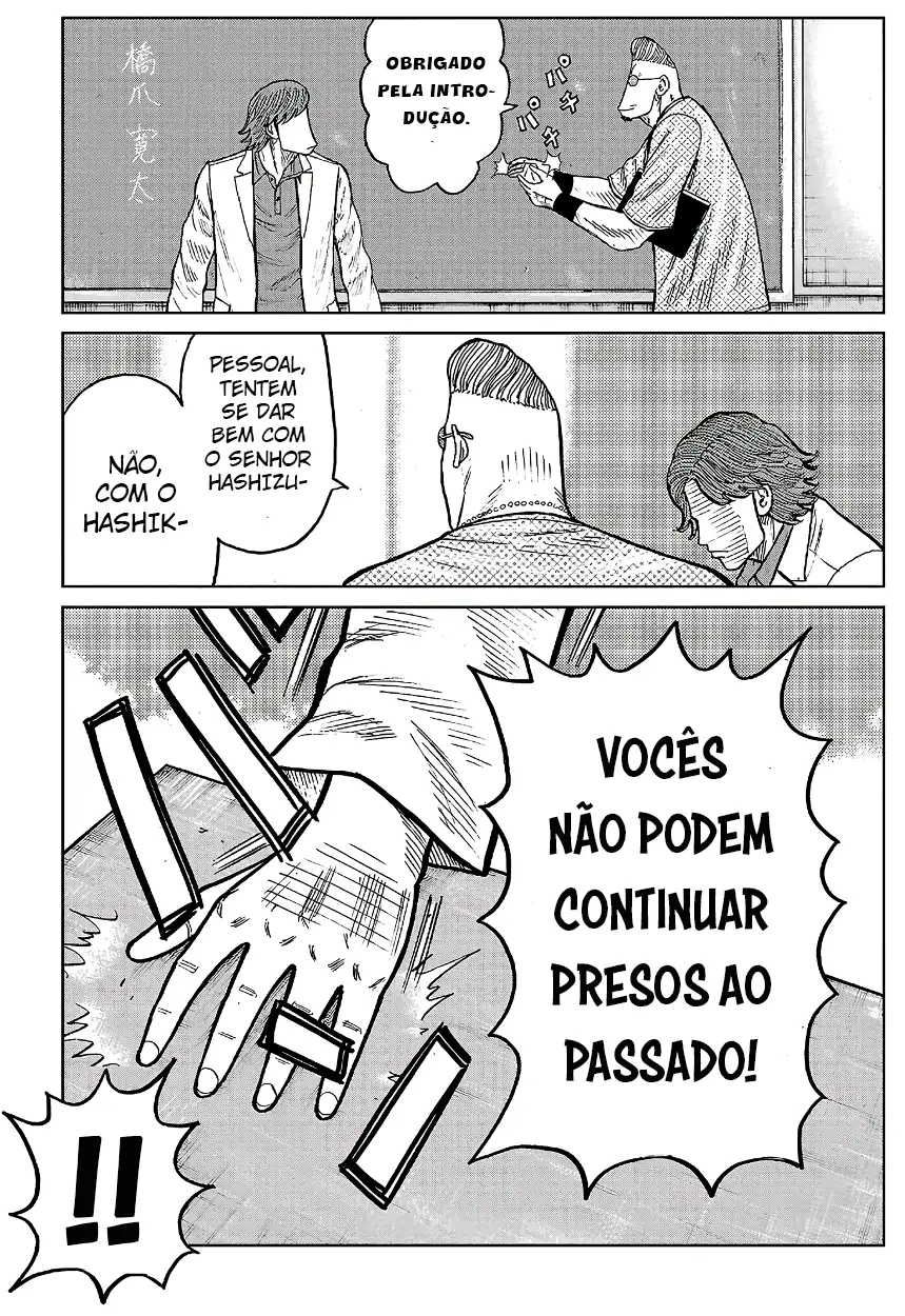 Pior Gaiden Sr. Zetton Capítulo 32 Página 7