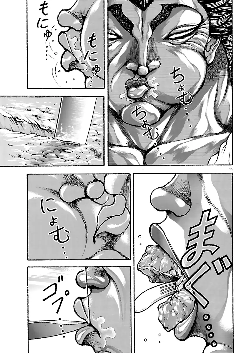 Baki Rahen Capítulo 62 Página 16