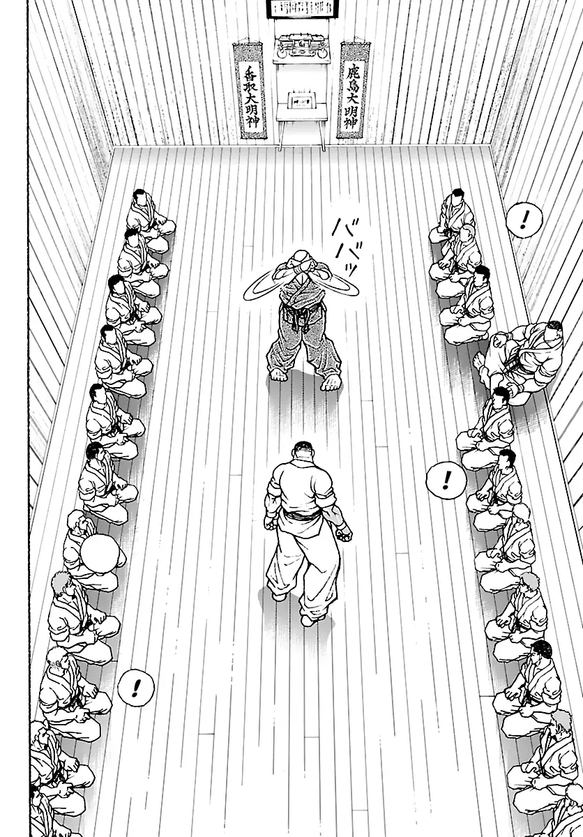 Baki Rahen Capítulo 58 Página 13
