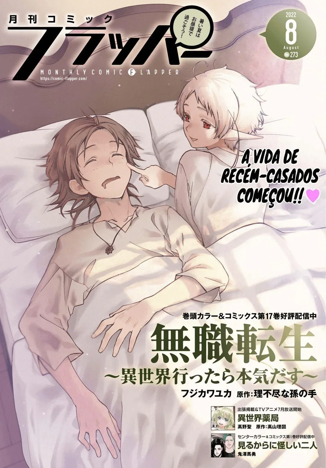 Mushoku Tensei Capítulo 82 Página 1