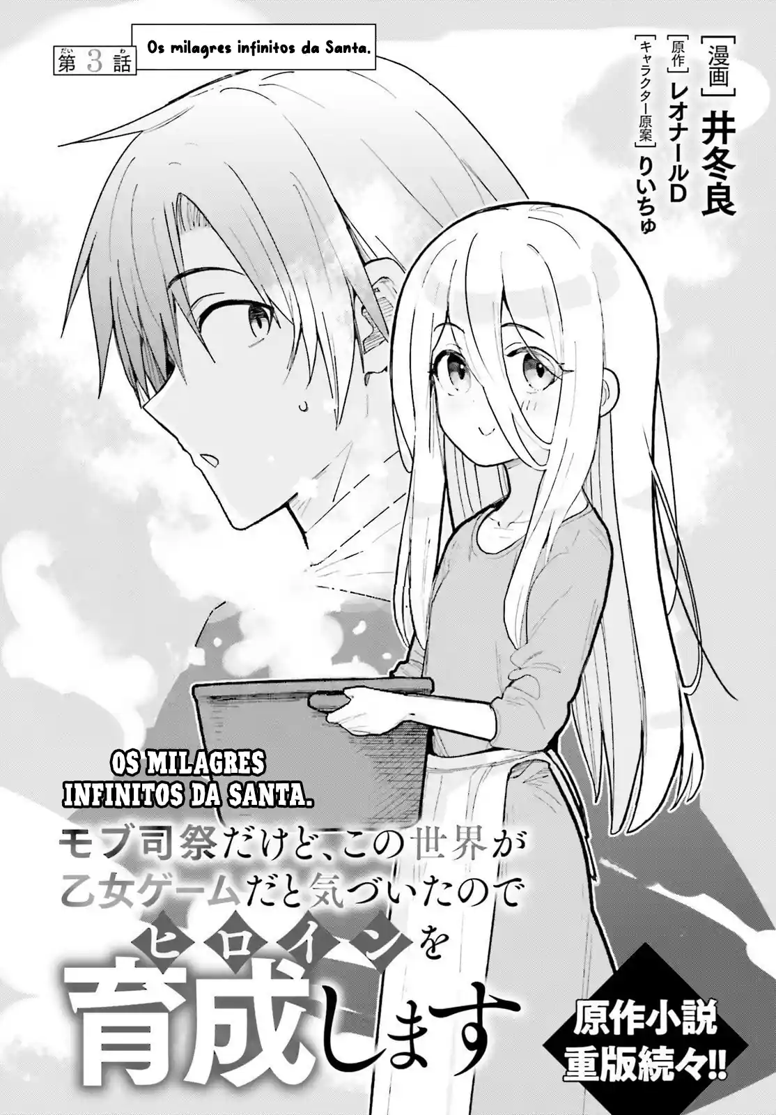 Mob Shisai dakedo, Kono Sekai ga Otome Jogo dato Kizuita node Heroine o Ikusei Shimasu Capítulo 3 Página 5