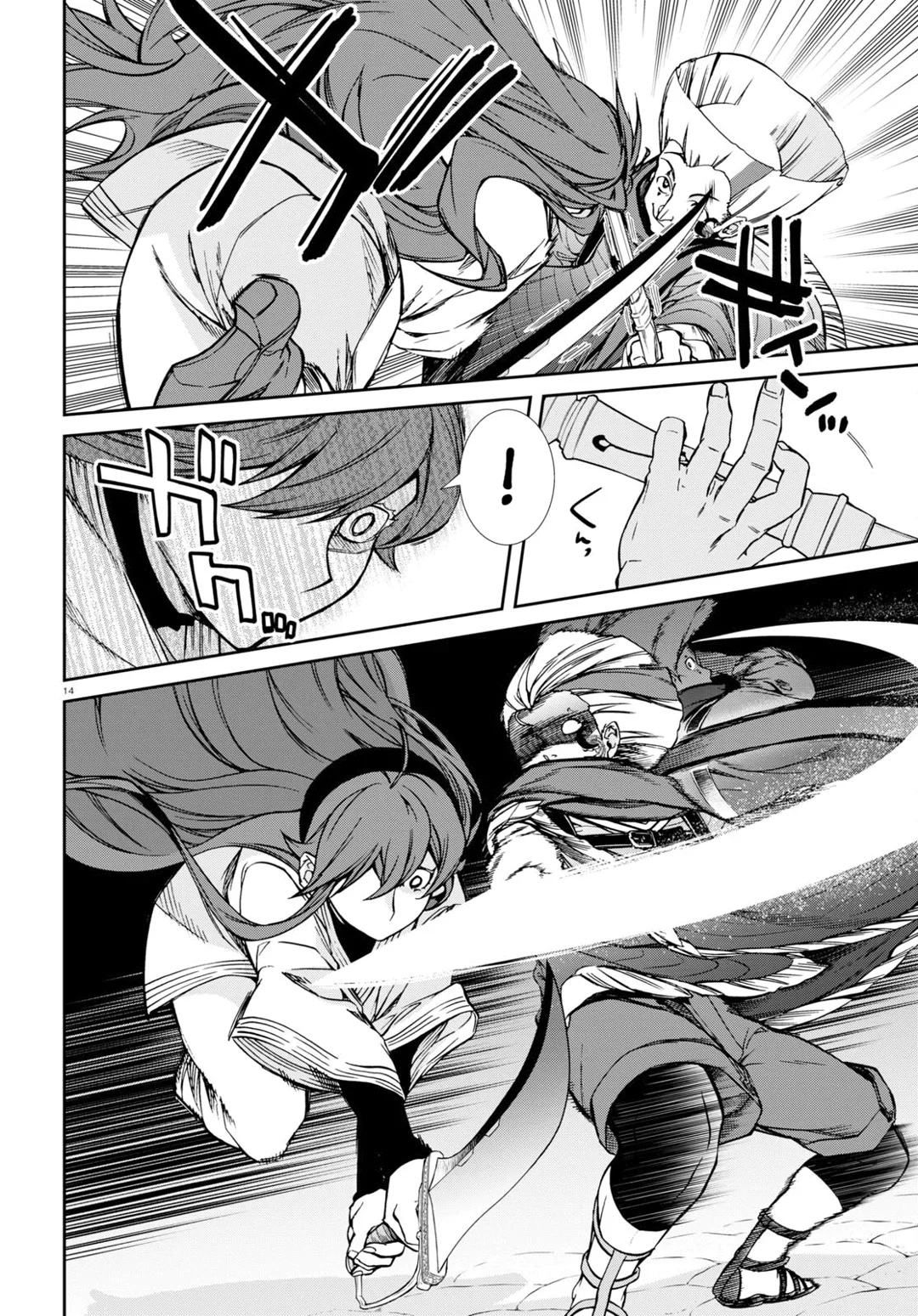 Mushoku Tensei Capítulo 88 Página 15