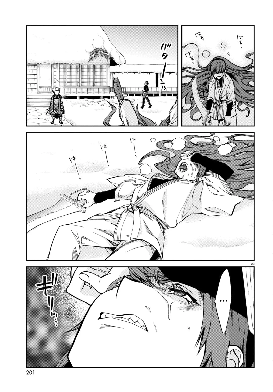 Mushoku Tensei Capítulo 88 Página 23