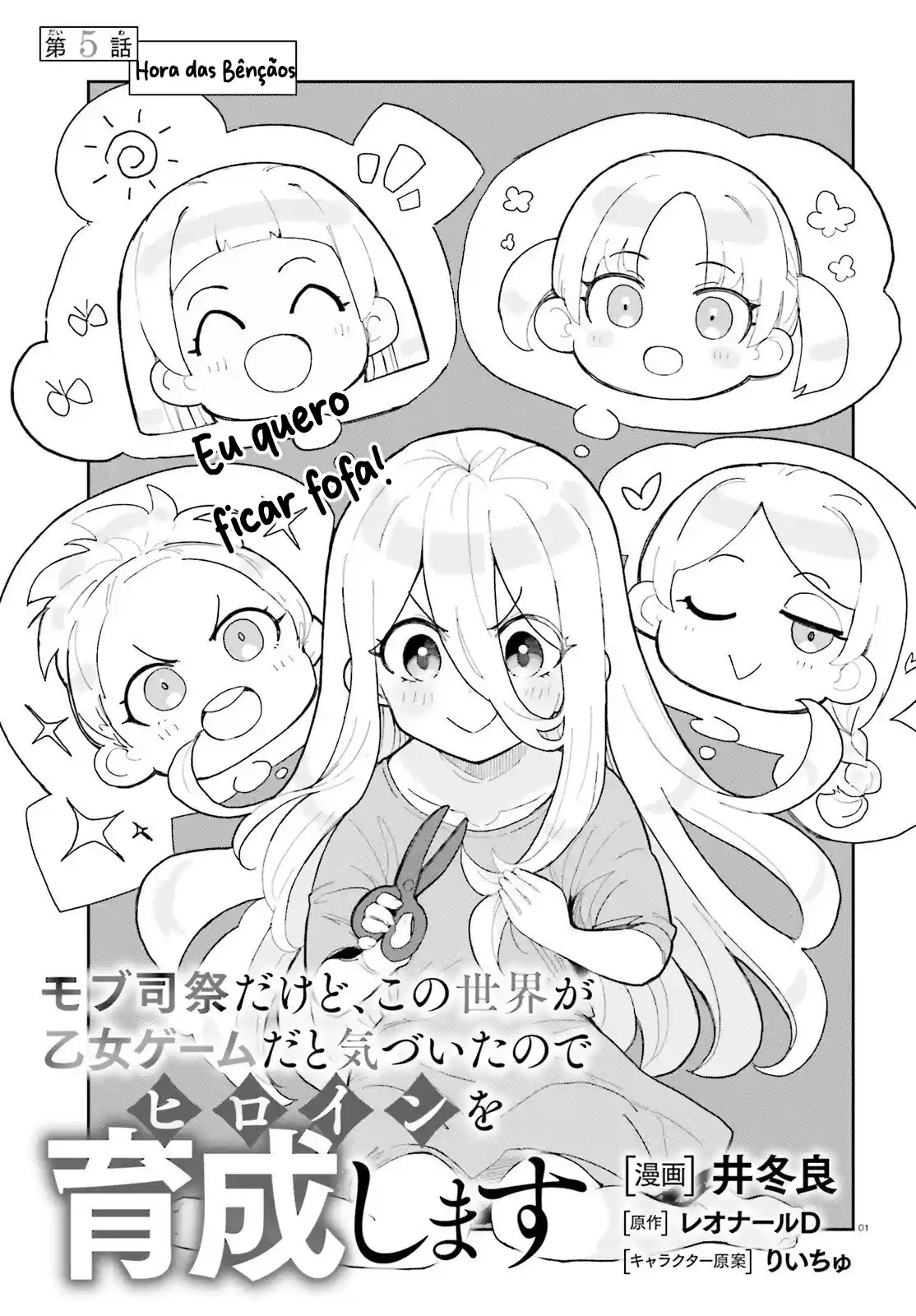 Mob Shisai dakedo, Kono Sekai ga Otome Jogo dato Kizuita node Heroine o Ikusei Shimasu Capítulo 5 Página 4