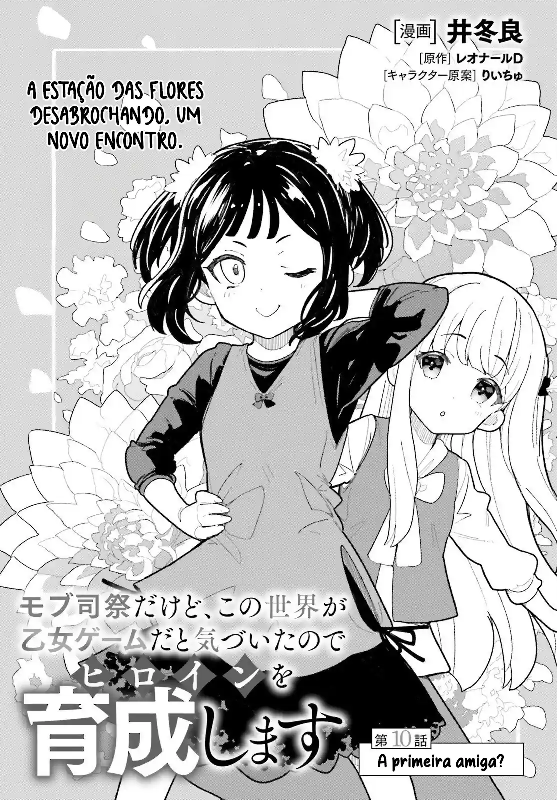 Mob Shisai dakedo, Kono Sekai ga Otome Jogo dato Kizuita node Heroine o Ikusei Shimasu Capítulo 10 Página 4