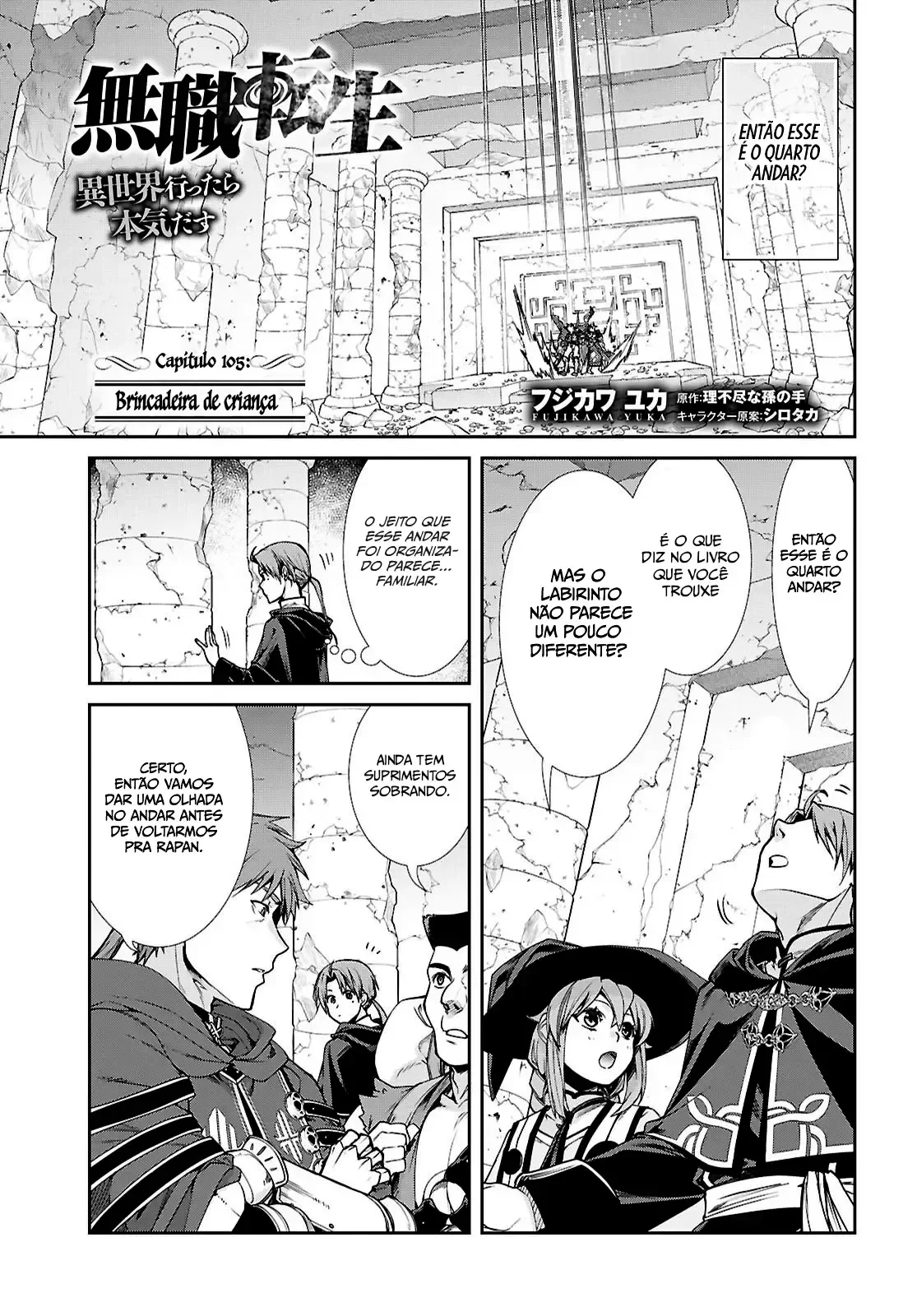 Mushoku Tensei Capítulo 105 Página 1