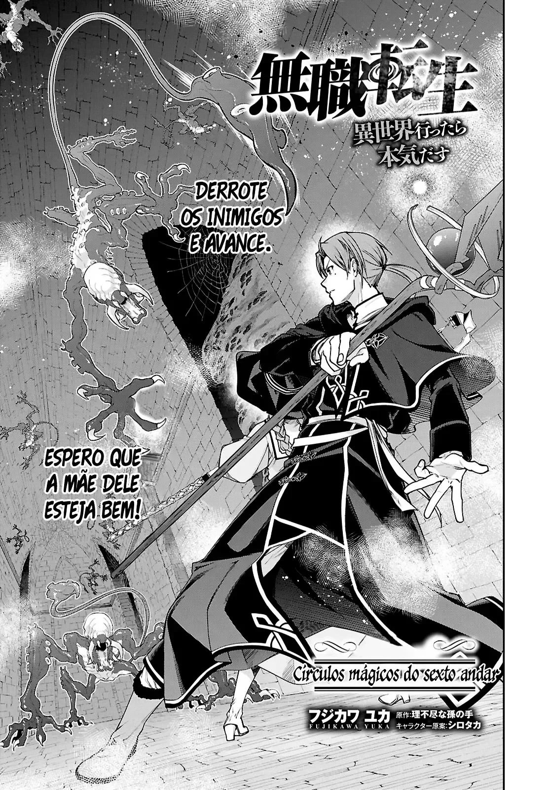 Mushoku Tensei Capítulo 106 Página 1