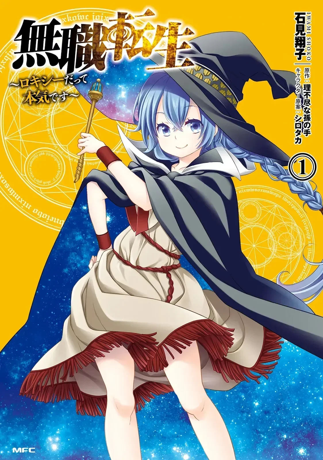 Mushoku Tensei Capítulo 110 Página 40