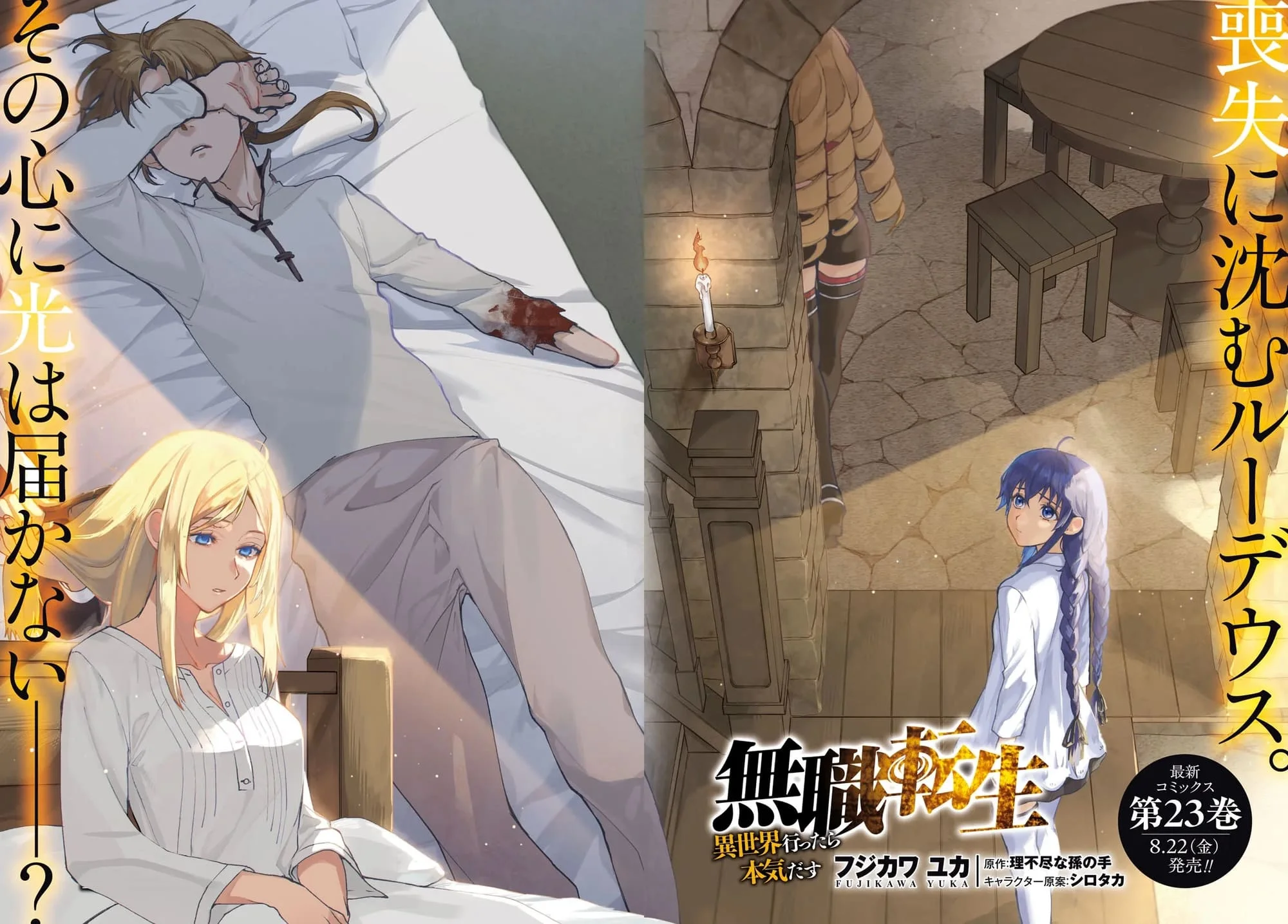 Mushoku Tensei Capítulo 112 Página 3