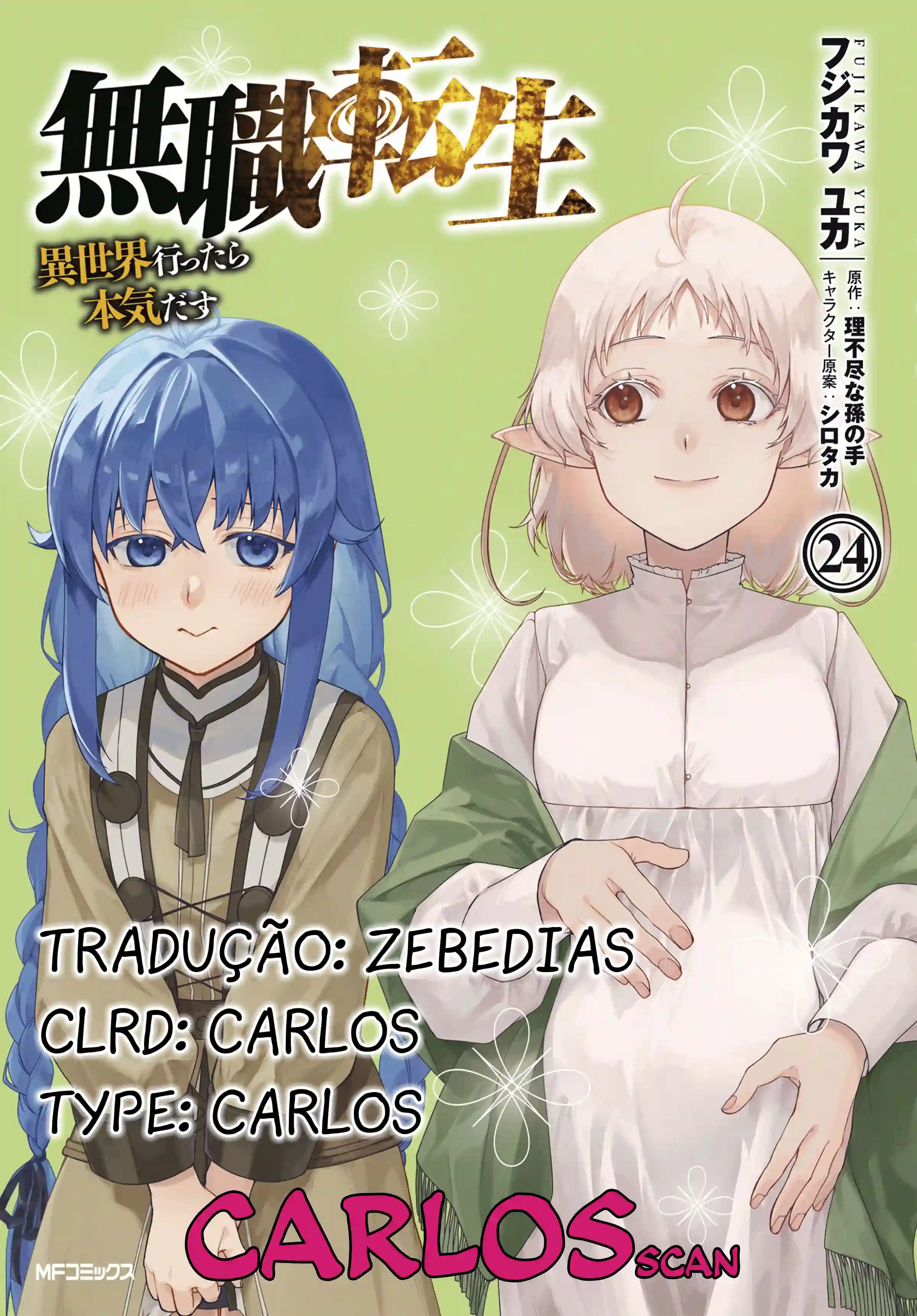 Mushoku Tensei Capítulo 120 Página 1