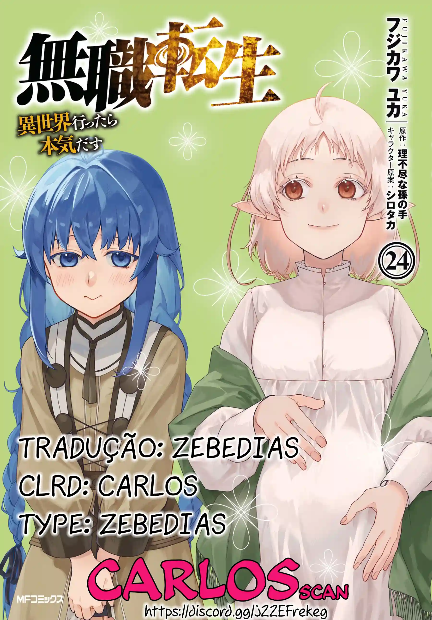 Mushoku Tensei Capítulo 121.5 Página 1